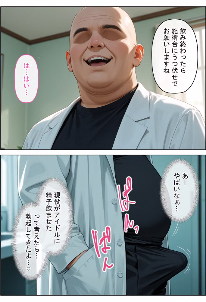 現役JKアイドルが媚薬マッサージに沼って自らおかわりを求めメスになった話  〜前編〜 hitomiエロ漫画raw サンプル画像021