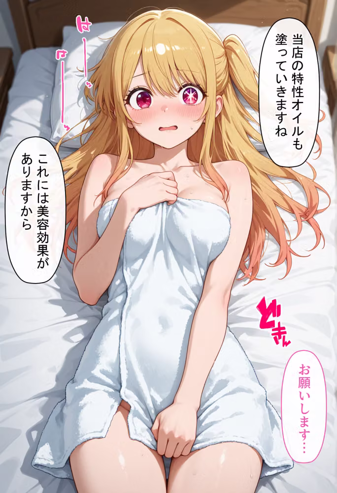 現役JKアイドルが媚薬マッサージに沼って自らおかわりを求めメスになった話  〜前編〜 hitomiエロ漫画raw サンプル画像022