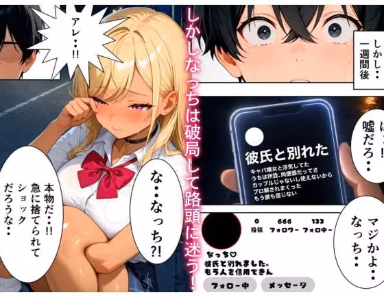 彼氏に捨てられた一軍ギャルを救って同棲性活したら本気で何度もイチャラブセックスをした話 hitomiエロ漫画raw サンプル画像002
