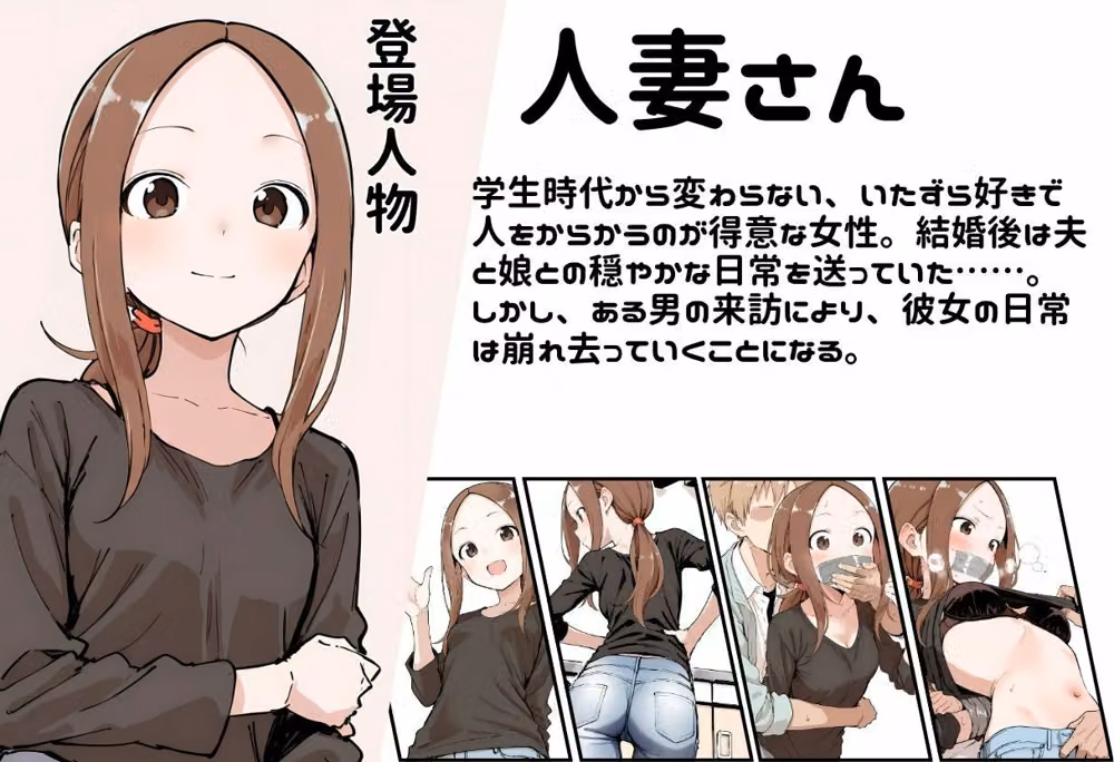 人妻さんの災難 hitomiエロ漫画raw サンプル画像002