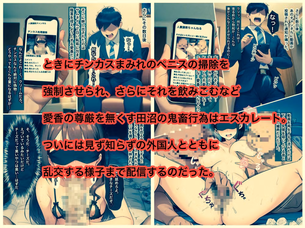 少女汚染最終章  地獄の痴態配信  雌豚愛香の受難 hitomiエロ漫画raw サンプル画像003