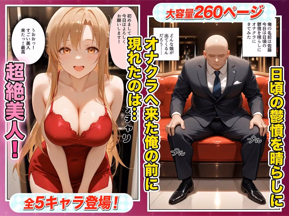 鬱憤晴らしのオナクラが本番中出しまでヤバすぎた話  S〇O編 hitomiエロ漫画raw サンプル画像001