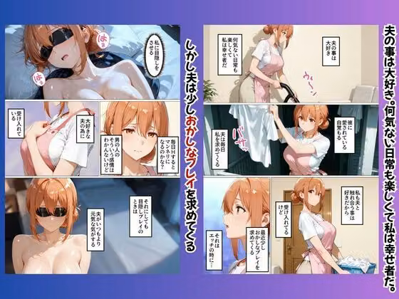 目隠しされて他人のモノを挿れられる人妻（由比ヶ〇結衣の母  編） hitomiエロ漫画raw サンプル画像003