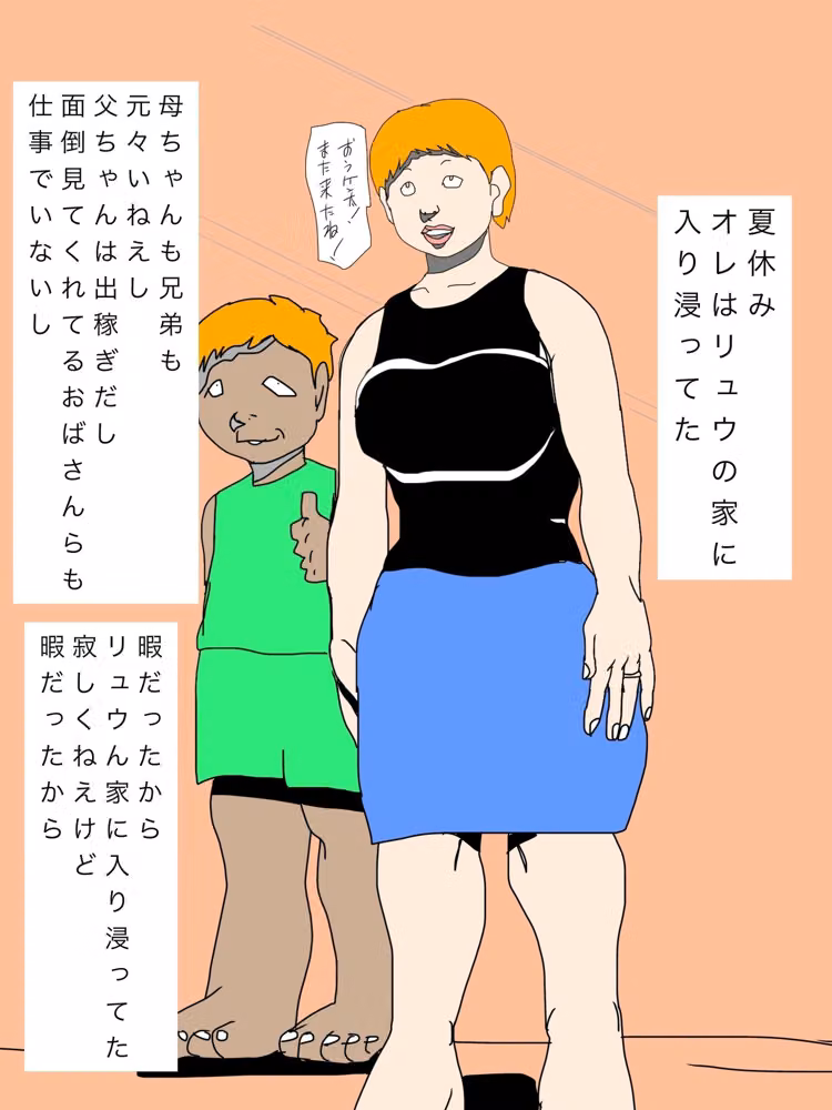 親友の母ちゃんのトイレ姿みちった！ hitomiエロ漫画raw サンプル画像001