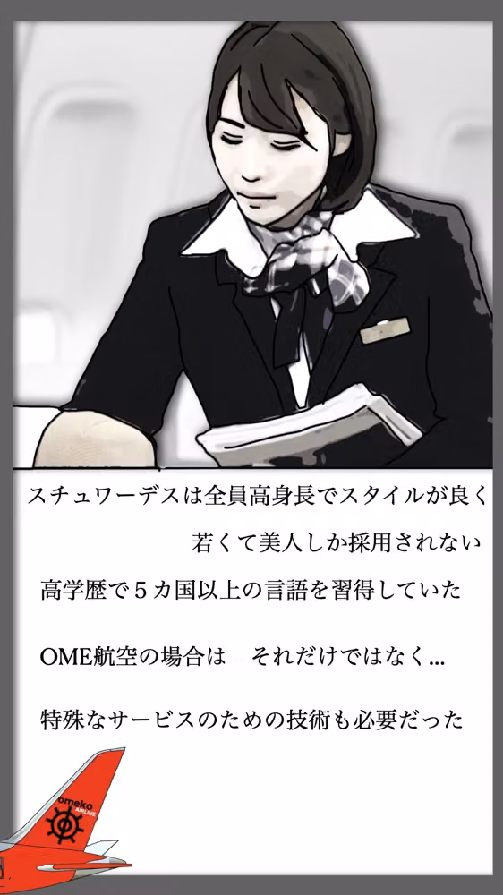 オメ航空の客室乗務員 hitomiエロ漫画raw サンプル画像002