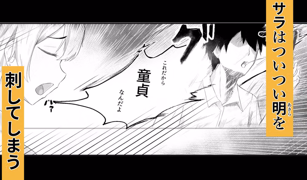 「童貞とか気にしすぎw」ってからかう幼なじみのギャルが一番エロい hitomiエロ漫画raw サンプル画像002