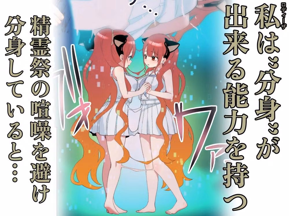 ユレミラ分身百合-おおきな私とちいさな私- hitomiエロ漫画raw サンプル画像001