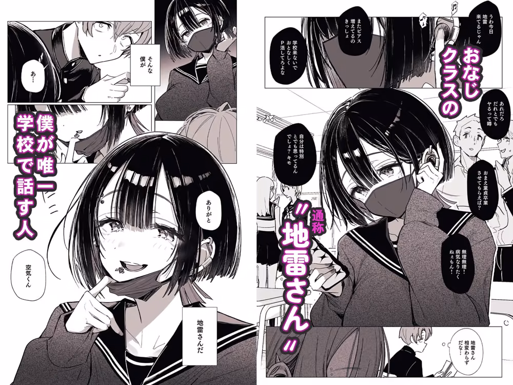 ゼロな僕は地雷に触れる hitomiエロ漫画raw サンプル画像001
