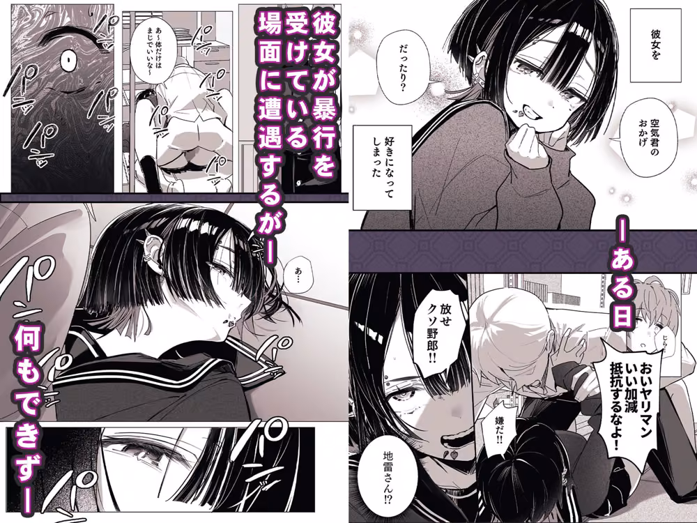 ゼロな僕は地雷に触れる hitomiエロ漫画raw サンプル画像002