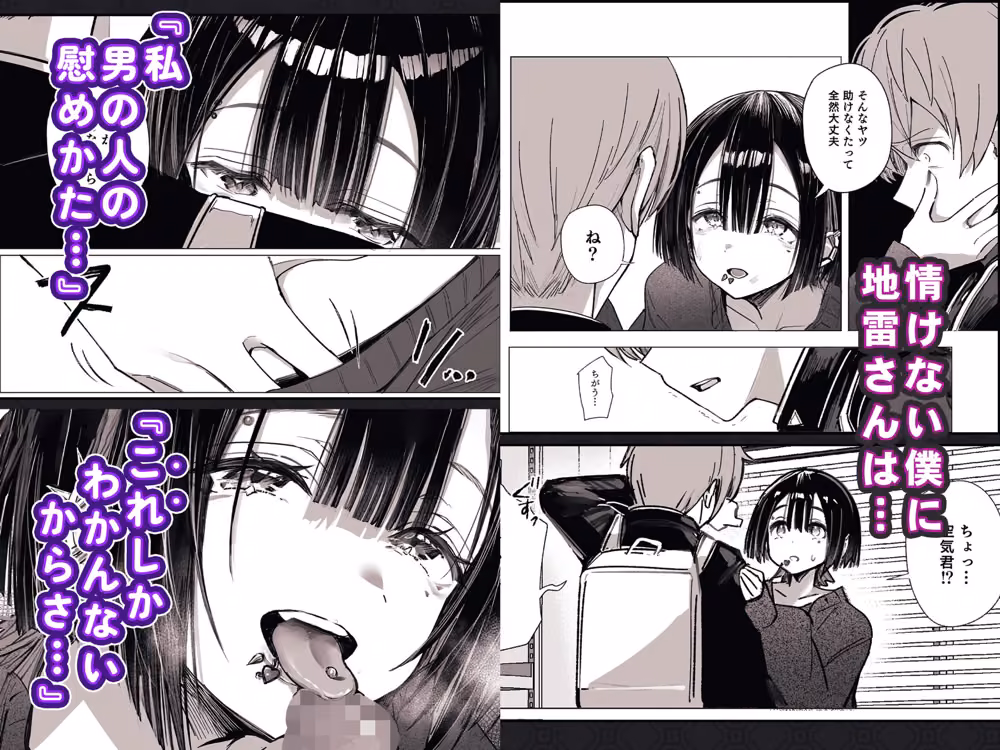ゼロな僕は地雷に触れる hitomiエロ漫画raw サンプル画像003