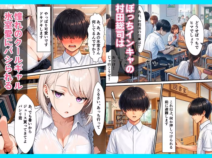 パシリ童貞陰キャの僕が憧れのクールギャルを性奴●にした話 hitomiエロ漫画raw サンプル画像001