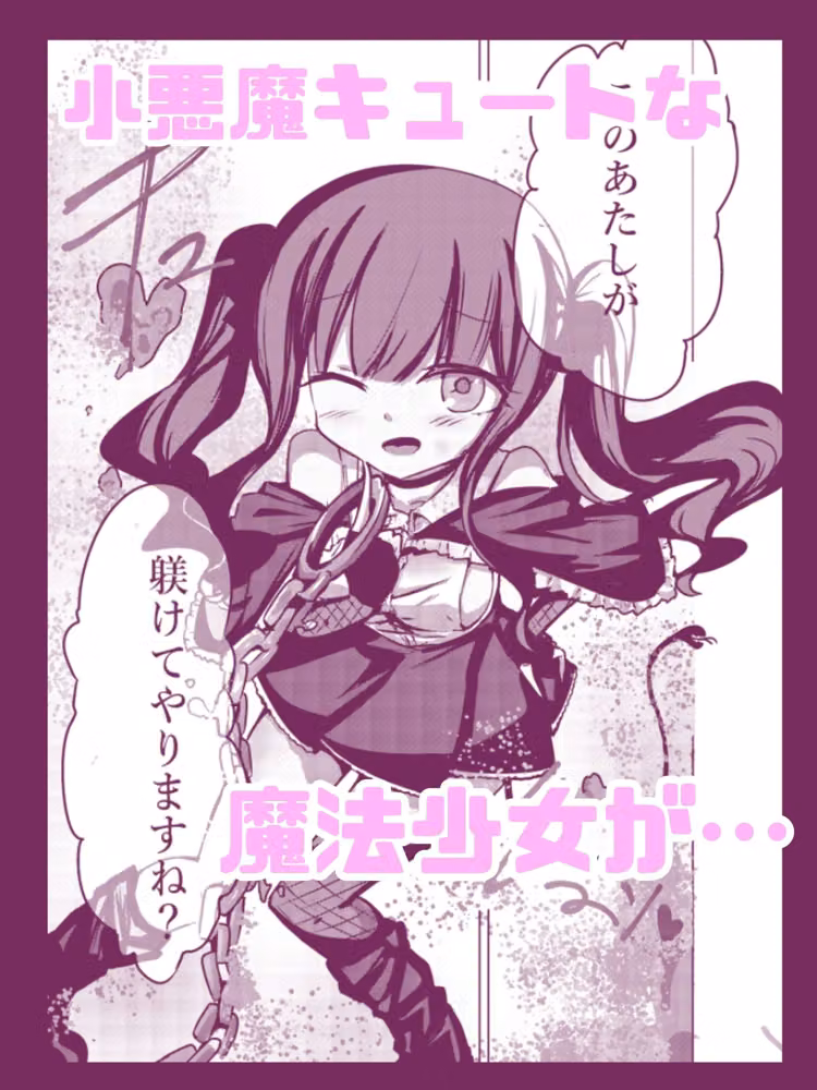 【フルカラー版】新編:魔法少女が触手に負けるわけないんですけど？  第二話  御手洗痴● hitomiエロ漫画raw サンプル画像001