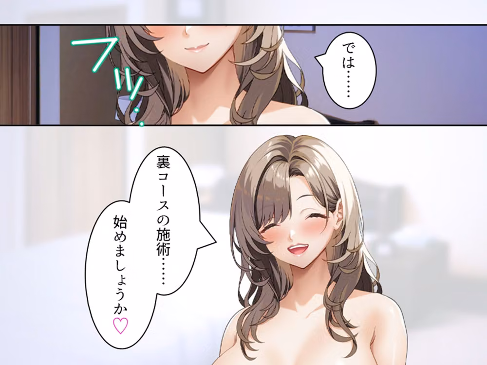 とある添乗員の裏バイト！ご奉仕で玉も財布も空っぽに hitomiエロ漫画raw サンプル画像002