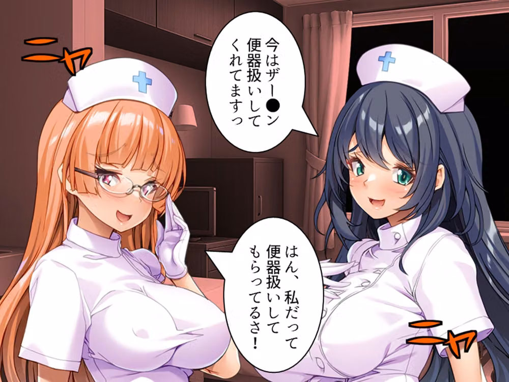 入院先でヤバすぎ元カノ看護師とエロゲ展開になった件 下 hitomiエロ漫画raw サンプル画像001