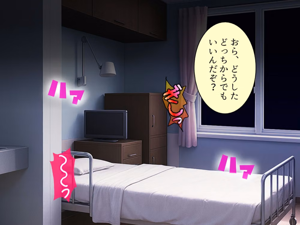 入院先でヤバすぎ元カノ看護師とエロゲ展開になった件 下 hitomiエロ漫画raw サンプル画像003