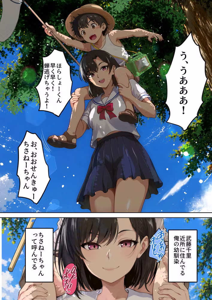 空蝉の唄〜幼馴染の人妻女将と、年に一度の逢瀬〜 hitomiエロ漫画raw サンプル画像002