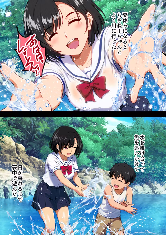 空蝉の唄〜幼馴染の人妻女将と、年に一度の逢瀬〜 hitomiエロ漫画raw サンプル画像004