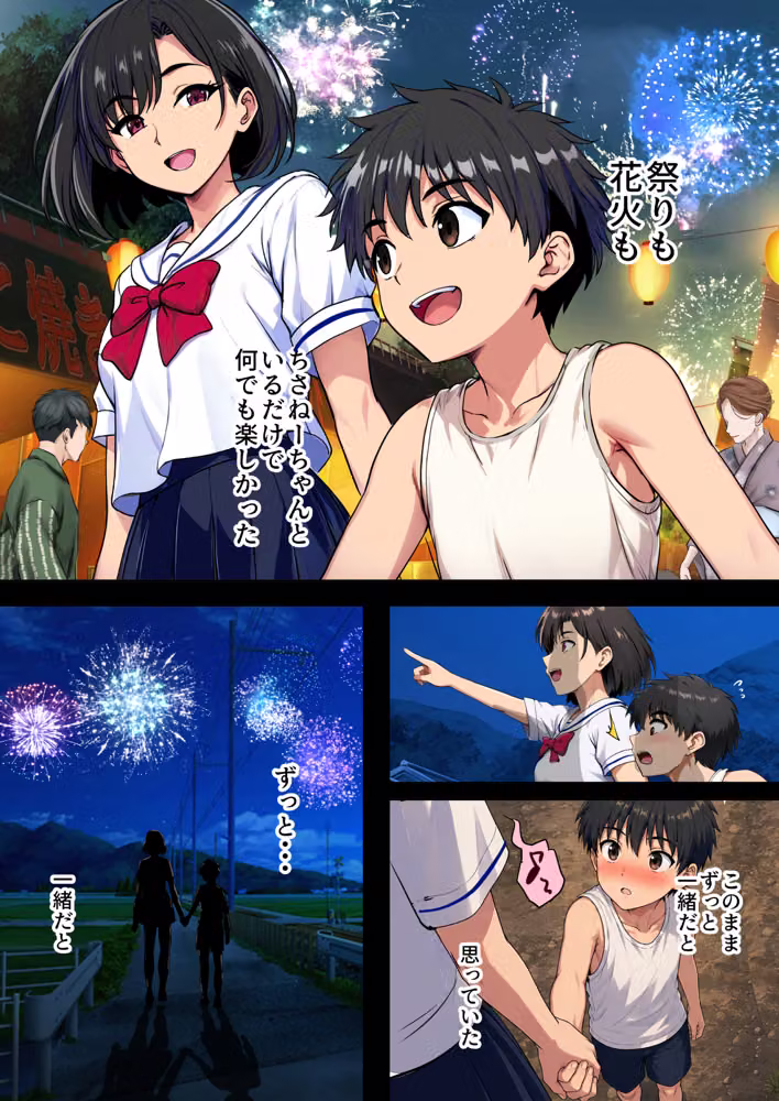 空蝉の唄〜幼馴染の人妻女将と、年に一度の逢瀬〜 hitomiエロ漫画raw サンプル画像005