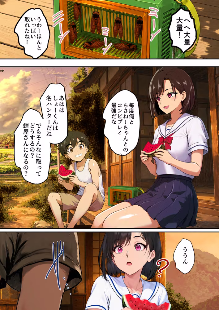 空蝉の唄〜幼馴染の人妻女将と、年に一度の逢瀬〜 hitomiエロ漫画raw サンプル画像006