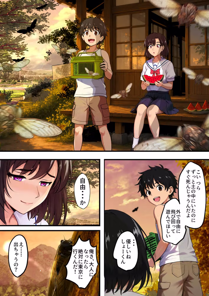 空蝉の唄〜幼馴染の人妻女将と、年に一度の逢瀬〜 hitomiエロ漫画raw サンプル画像007