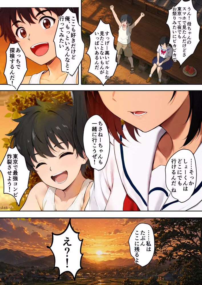 空蝉の唄〜幼馴染の人妻女将と、年に一度の逢瀬〜 hitomiエロ漫画raw サンプル画像008