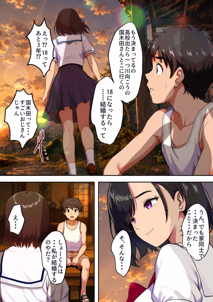 空蝉の唄〜幼馴染の人妻女将と、年に一度の逢瀬〜 hitomiエロ漫画raw サンプル画像009