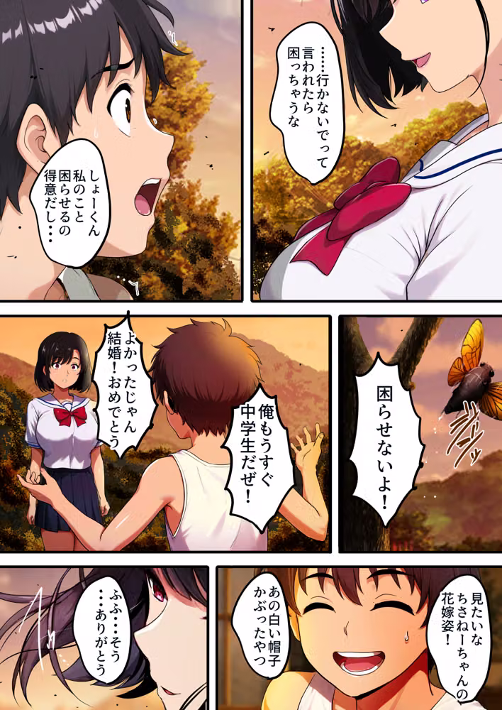 空蝉の唄〜幼馴染の人妻女将と、年に一度の逢瀬〜 hitomiエロ漫画raw サンプル画像010