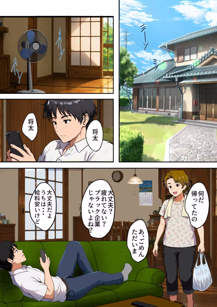 空蝉の唄〜幼馴染の人妻女将と、年に一度の逢瀬〜 hitomiエロ漫画raw サンプル画像012