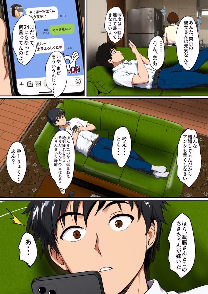 空蝉の唄〜幼馴染の人妻女将と、年に一度の逢瀬〜 hitomiエロ漫画raw サンプル画像013