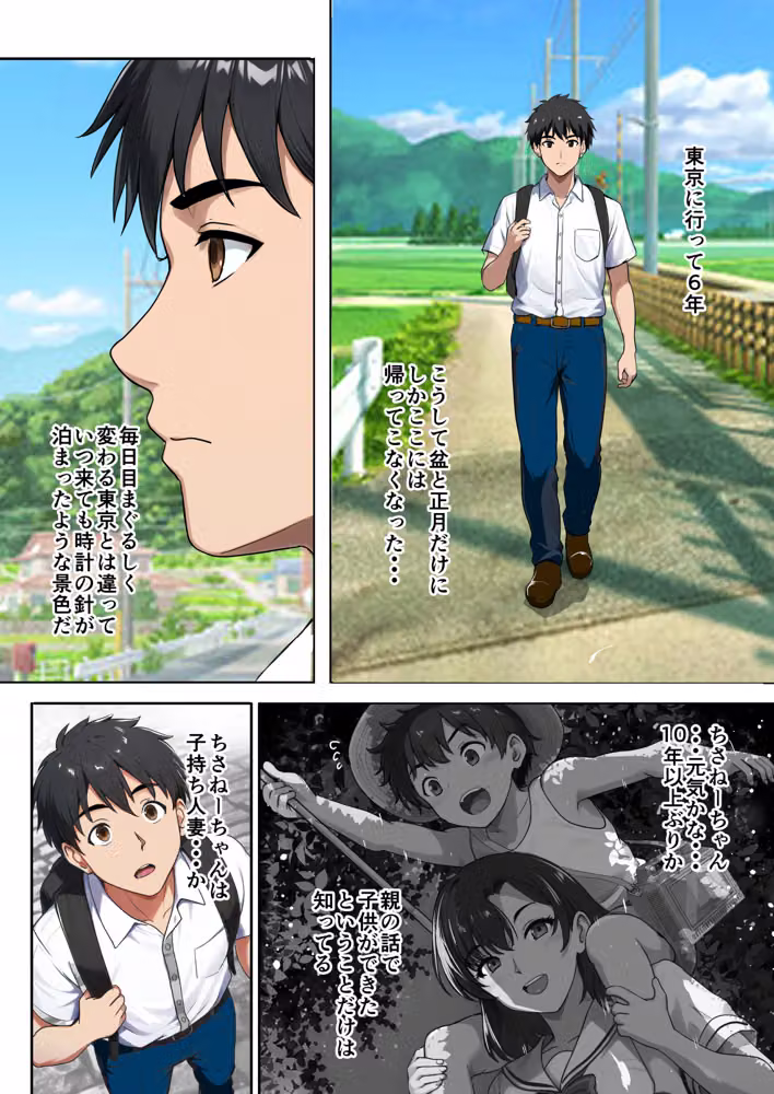 空蝉の唄〜幼馴染の人妻女将と、年に一度の逢瀬〜 hitomiエロ漫画raw サンプル画像015