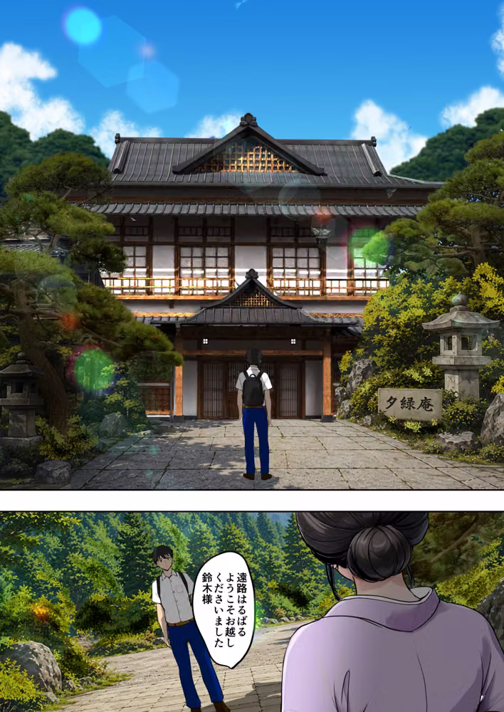 空蝉の唄〜幼馴染の人妻女将と、年に一度の逢瀬〜 hitomiエロ漫画raw サンプル画像016