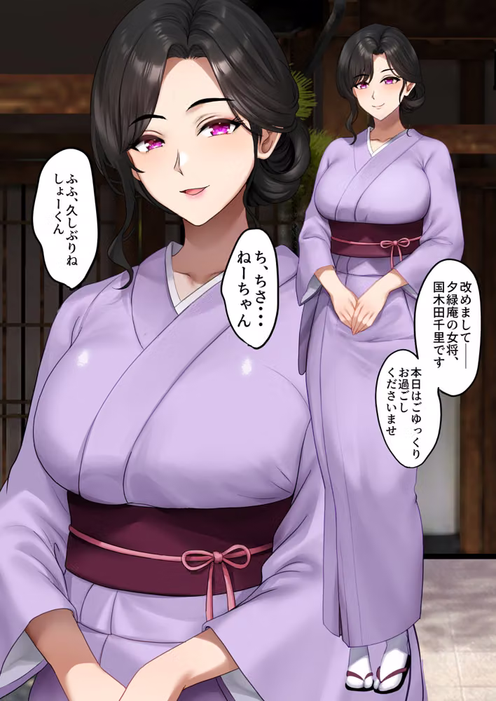 空蝉の唄〜幼馴染の人妻女将と、年に一度の逢瀬〜 hitomiエロ漫画raw サンプル画像017