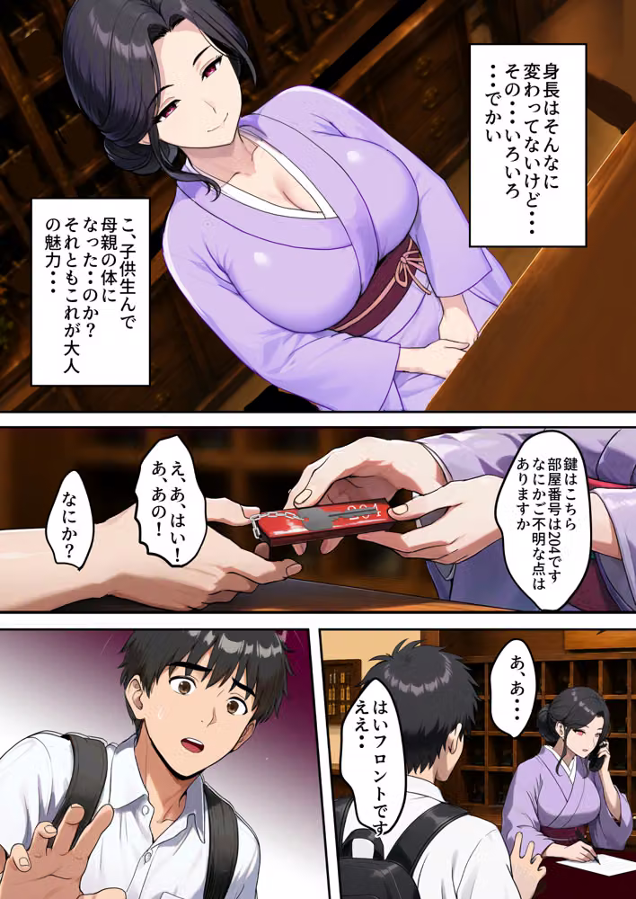 空蝉の唄〜幼馴染の人妻女将と、年に一度の逢瀬〜 hitomiエロ漫画raw サンプル画像019