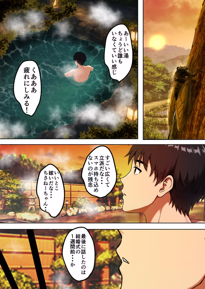 空蝉の唄〜幼馴染の人妻女将と、年に一度の逢瀬〜 hitomiエロ漫画raw サンプル画像020