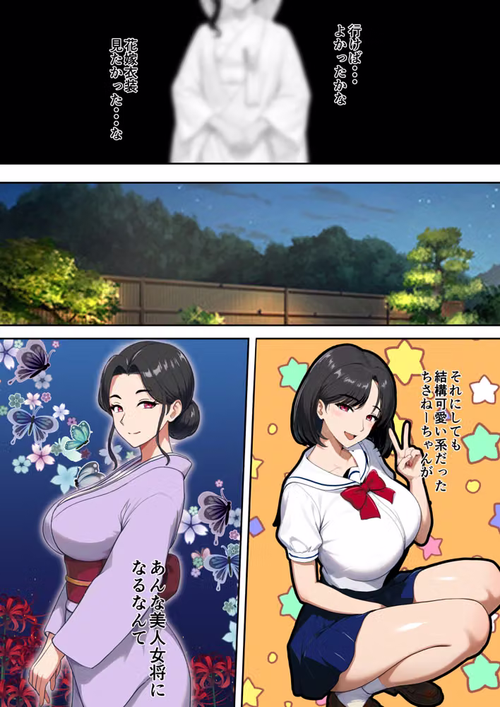 空蝉の唄〜幼馴染の人妻女将と、年に一度の逢瀬〜 hitomiエロ漫画raw サンプル画像021