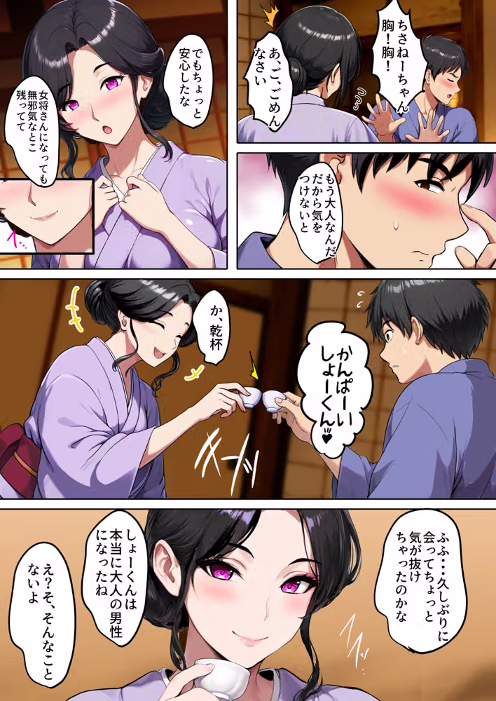 空蝉の唄〜幼馴染の人妻女将と、年に一度の逢瀬〜 hitomiエロ漫画raw サンプル画像027