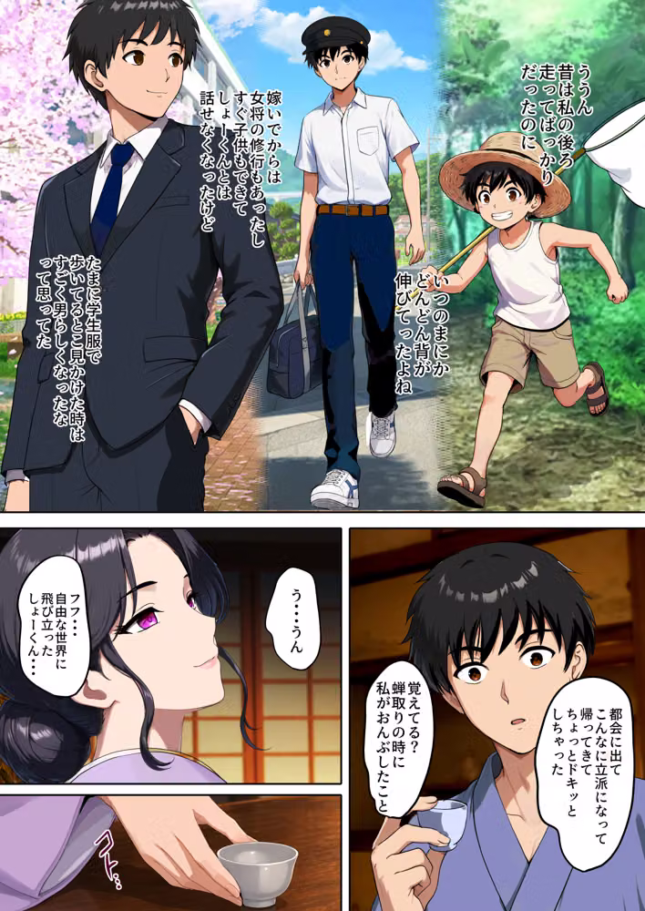 空蝉の唄〜幼馴染の人妻女将と、年に一度の逢瀬〜 hitomiエロ漫画raw サンプル画像028
