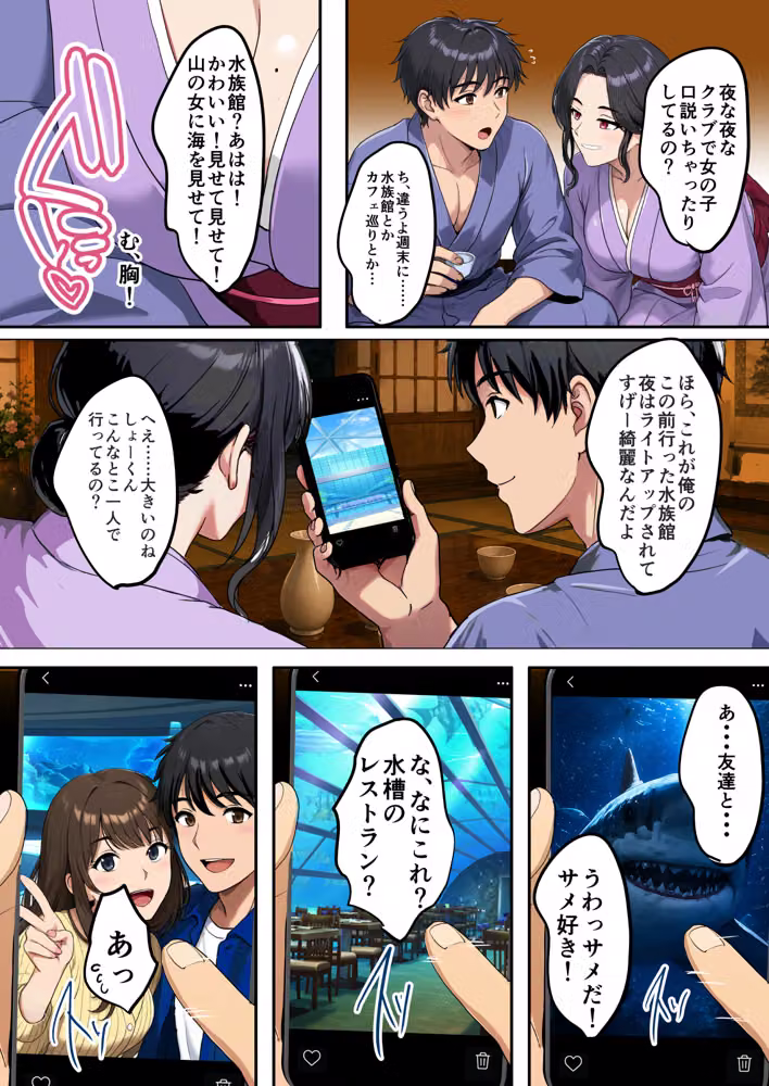 空蝉の唄〜幼馴染の人妻女将と、年に一度の逢瀬〜 hitomiエロ漫画raw サンプル画像030
