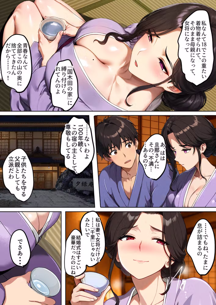 空蝉の唄〜幼馴染の人妻女将と、年に一度の逢瀬〜 hitomiエロ漫画raw サンプル画像033