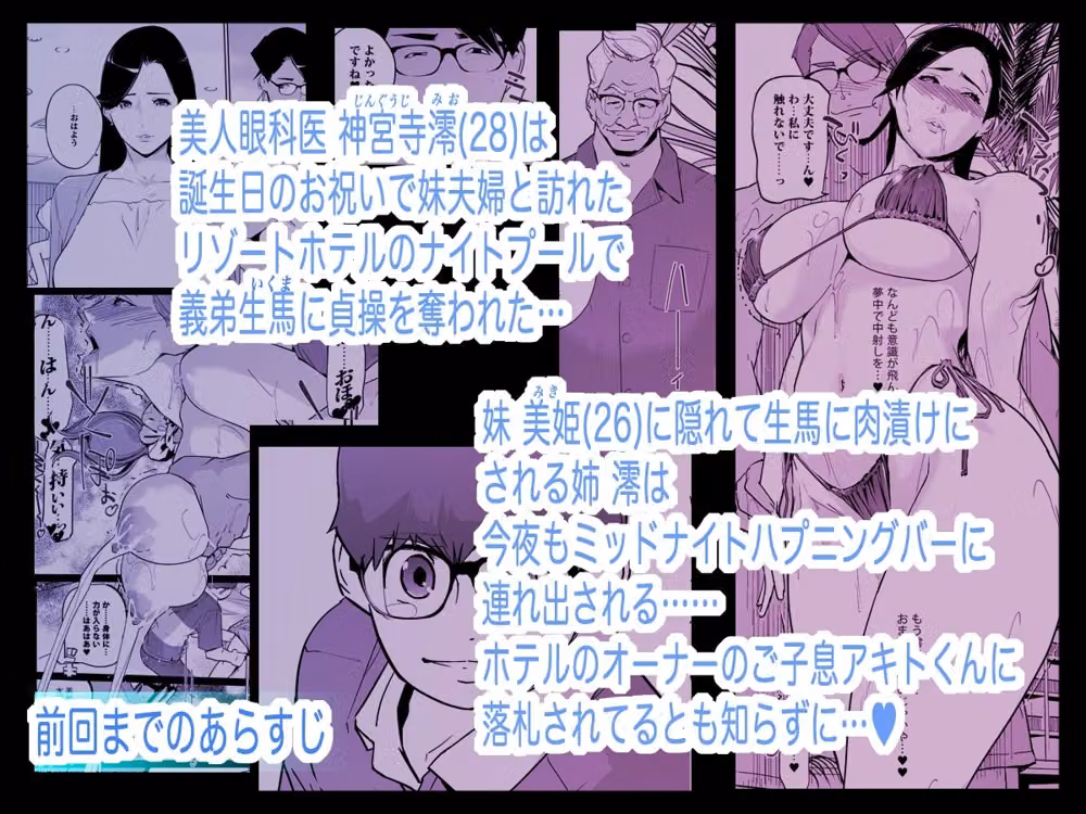 NTR ミッドナイトプール しーずん2 ＃5 hitomiエロ漫画raw サンプル画像001