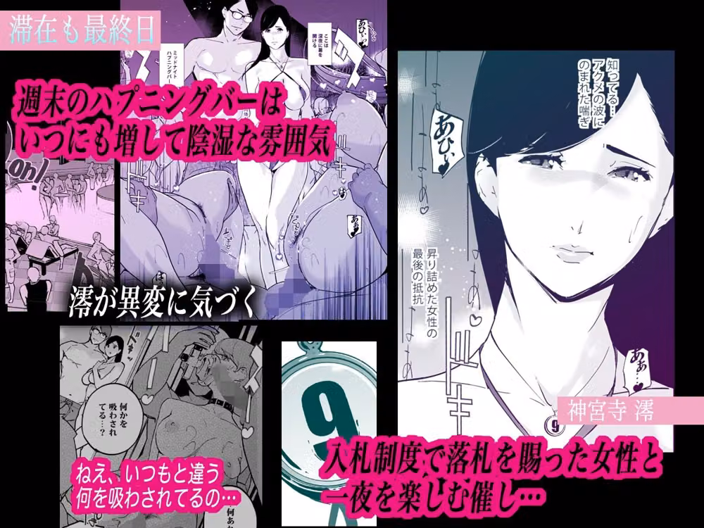 NTR ミッドナイトプール しーずん2 ＃5 hitomiエロ漫画raw サンプル画像002