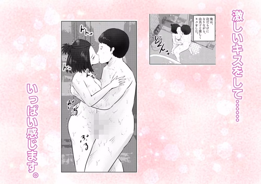エレベーターに閉じ込められて！ 爆乳M女の初エッチを手伝うことになった話   3話（全4話） hitomiエロ漫画raw サンプル画像002