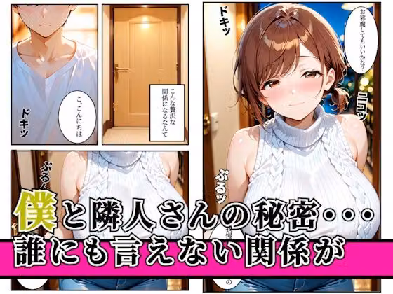 マンションに住んでる隣人妻とセフレ関係になった俺が旦那のいない間に不倫セックスした話 hitomiエロ漫画raw サンプル画像001