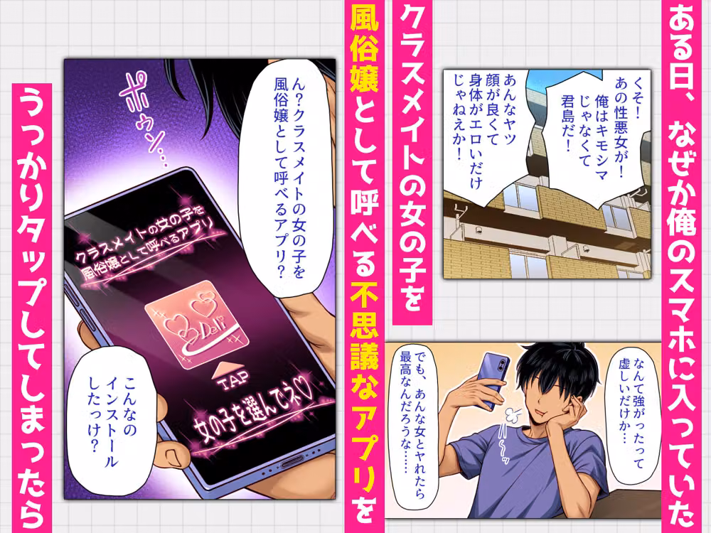 クラスメイトを風俗嬢として呼べる不思議なアプリUpdate1.0  -隣の席の爆乳現役JKグラドルに中出しし放題-  カラー版 hitomiエロ漫画raw サンプル画像002