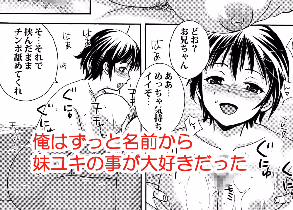 可愛い妹と温泉に行ったらヤルことはひとつっしょ hitomiエロ漫画raw サンプル画像002