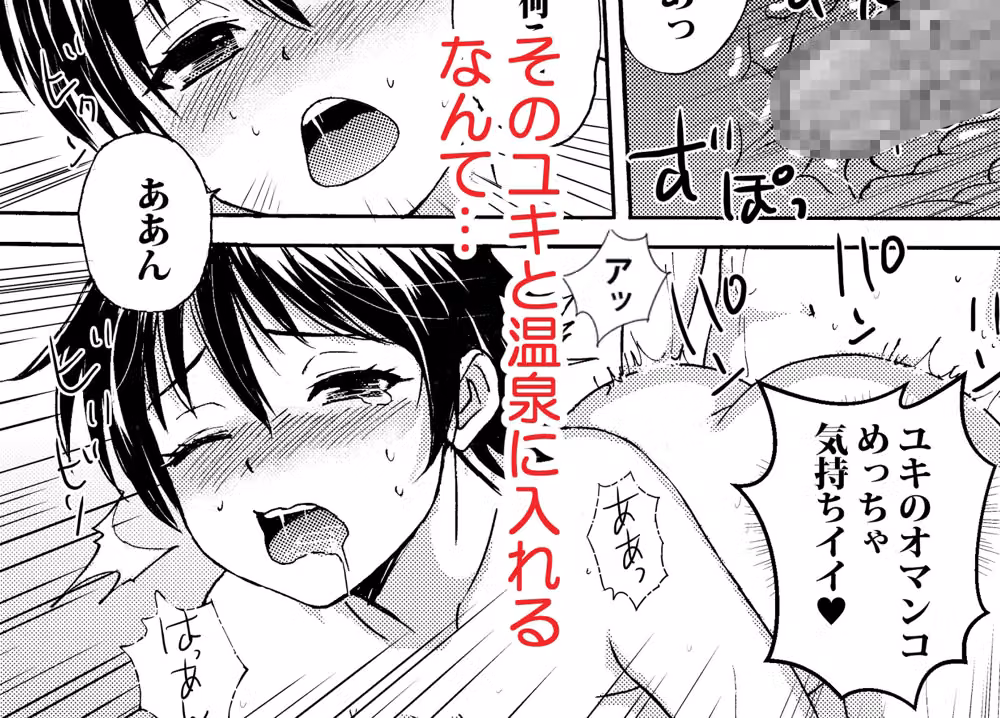 可愛い妹と温泉に行ったらヤルことはひとつっしょ hitomiエロ漫画raw サンプル画像003