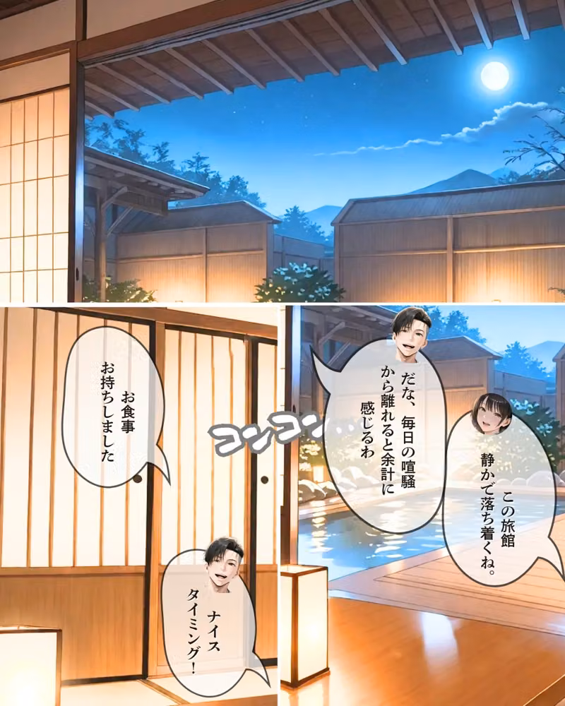 旅館の女将にお風呂場で襲われそのまま部屋にお持ち帰りされた話｜30代人妻の調教ラブストーリーVol.15 hitomiエロ漫画raw サンプル画像006