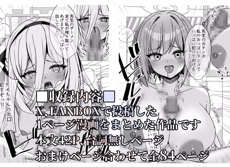 キヴォトス正妻大決戦！！6 hitomiエロ漫画raw サンプル画像001