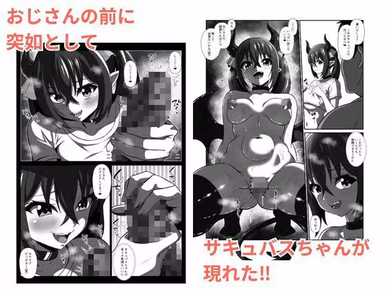 金玉汁をサキュバス姉妹に限界まで絞られてしまった件 hitomiエロ漫画raw サンプル画像001