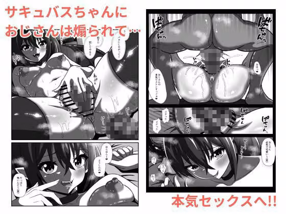 金玉汁をサキュバス姉妹に限界まで絞られてしまった件 hitomiエロ漫画raw サンプル画像002